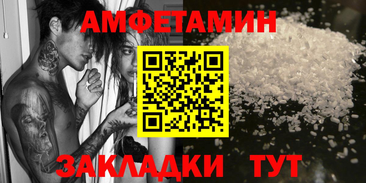 Где купить наркотики?  Мефедрон  АМФ   ГАШИШ  Вышний Волочёк  МЕФ   НБОМе  Вход с VPN  Cocaine 