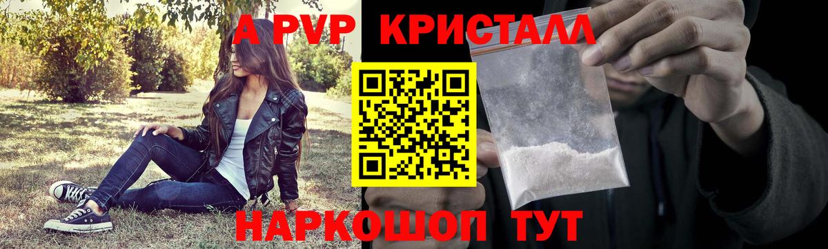 Alpha-PVP  Alfa_PVP кристаллы  Вышний Волочёк  Alpha-PVP VHQ 