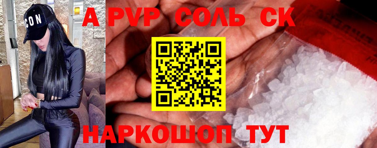 APVP крисы CK Вышний Волочёк
