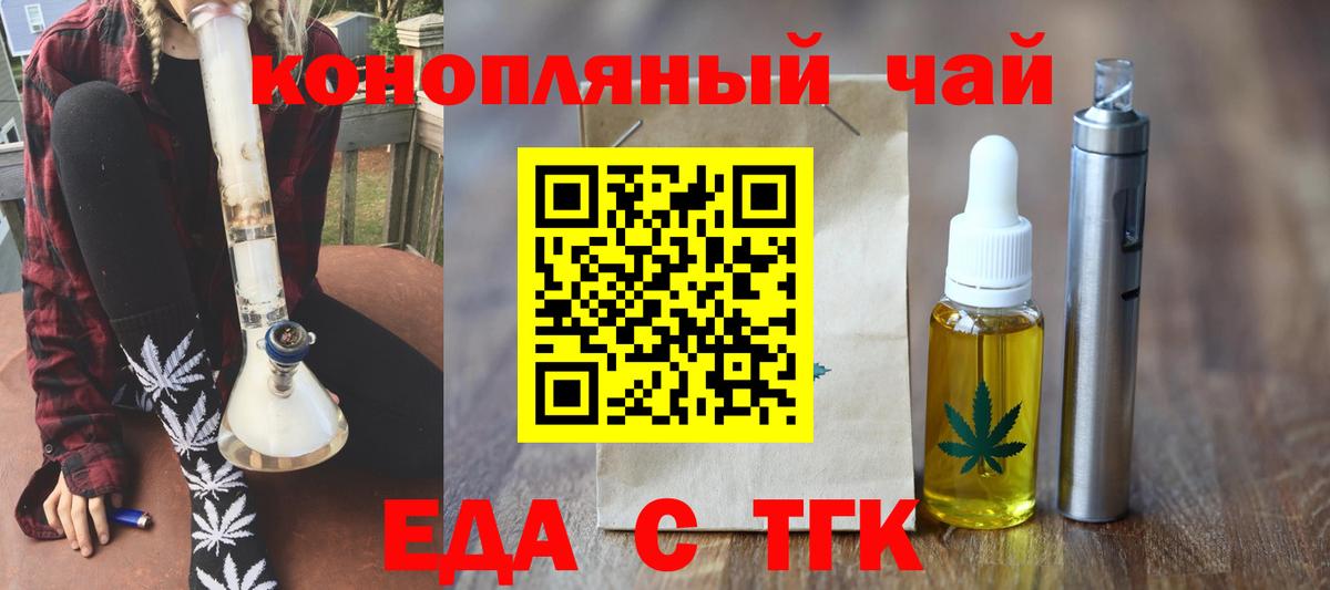 Canna-Cookies конопля  Вход с VPN  Вышний Волочёк 