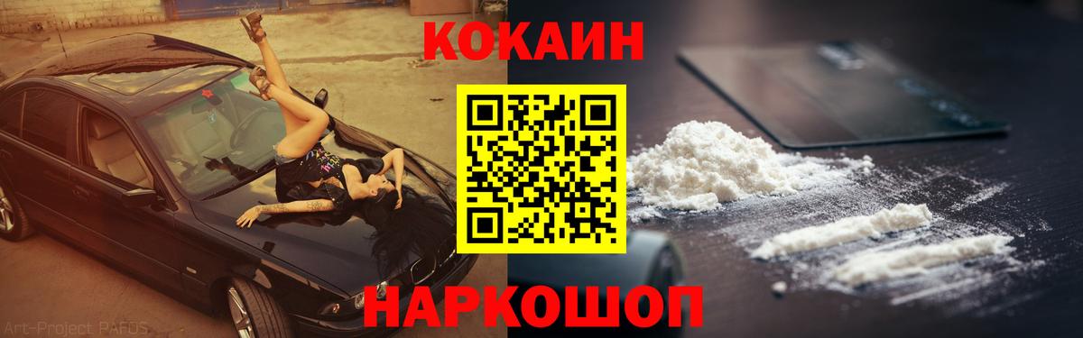 КОКАИН 99%  Вход с VPN  Вышний Волочёк  COCAIN Колумбийский 