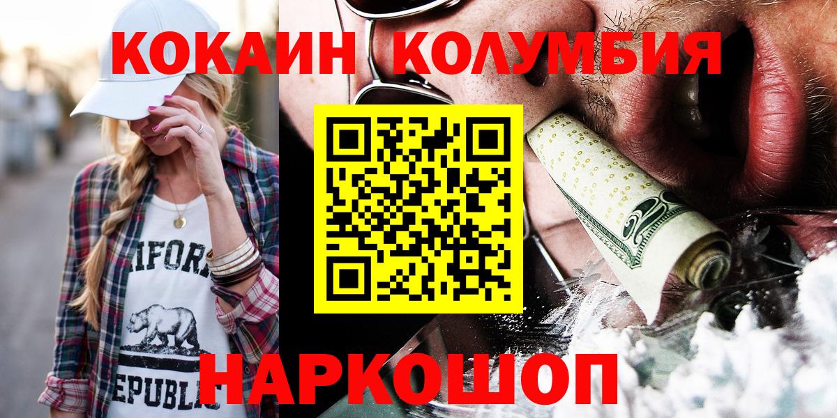 Кокаин 99% Вышний Волочёк