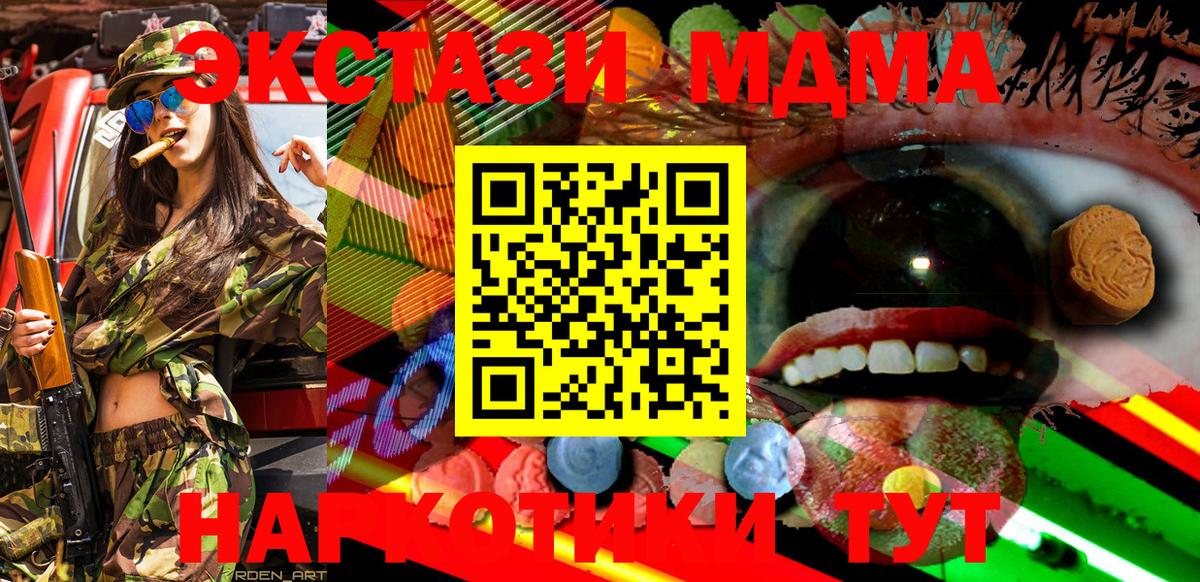 Ecstasy XTC Вышний Волочёк