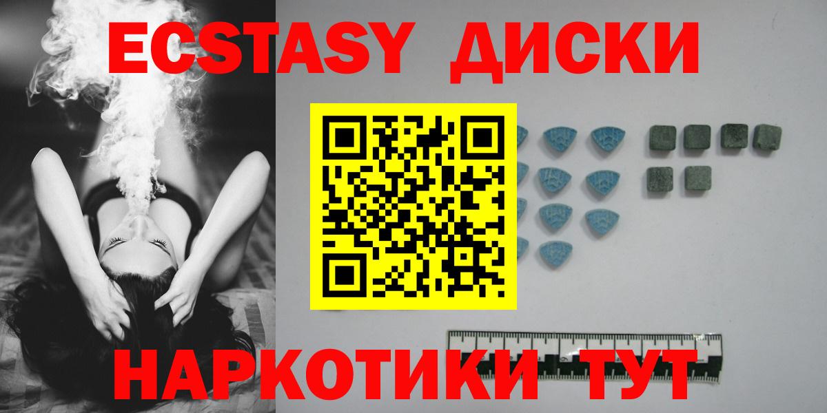 Ecstasy ешки  Вход с VPN  ЭКСТАЗИ  Ecstasy louis Vuitton  Вышний Волочёк 