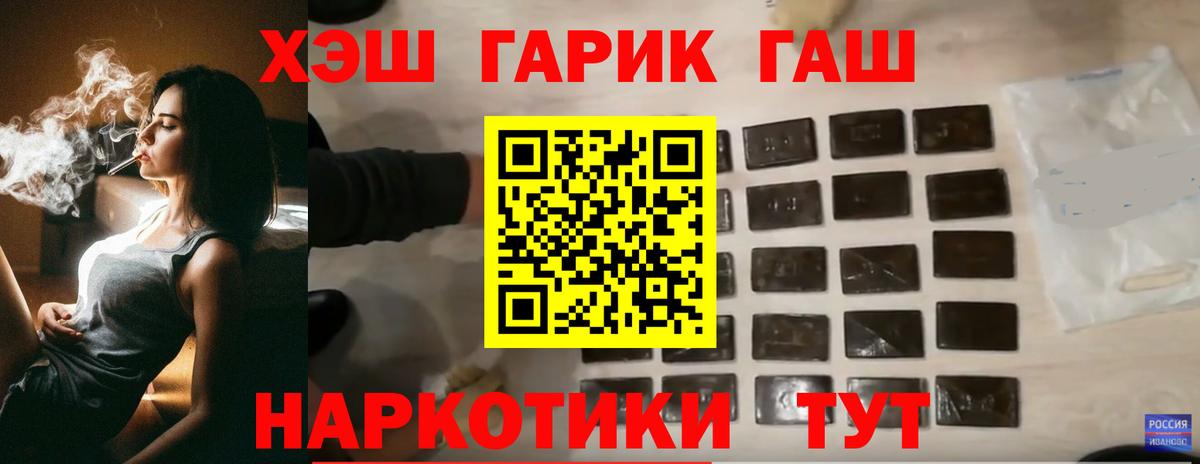 Вышний Волочёк  ГАШИШ 40% ТГК  Вход с VPN 