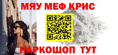 мефедрон Балаково