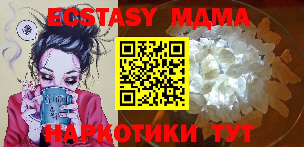 MDMA Molly Вышний Волочёк