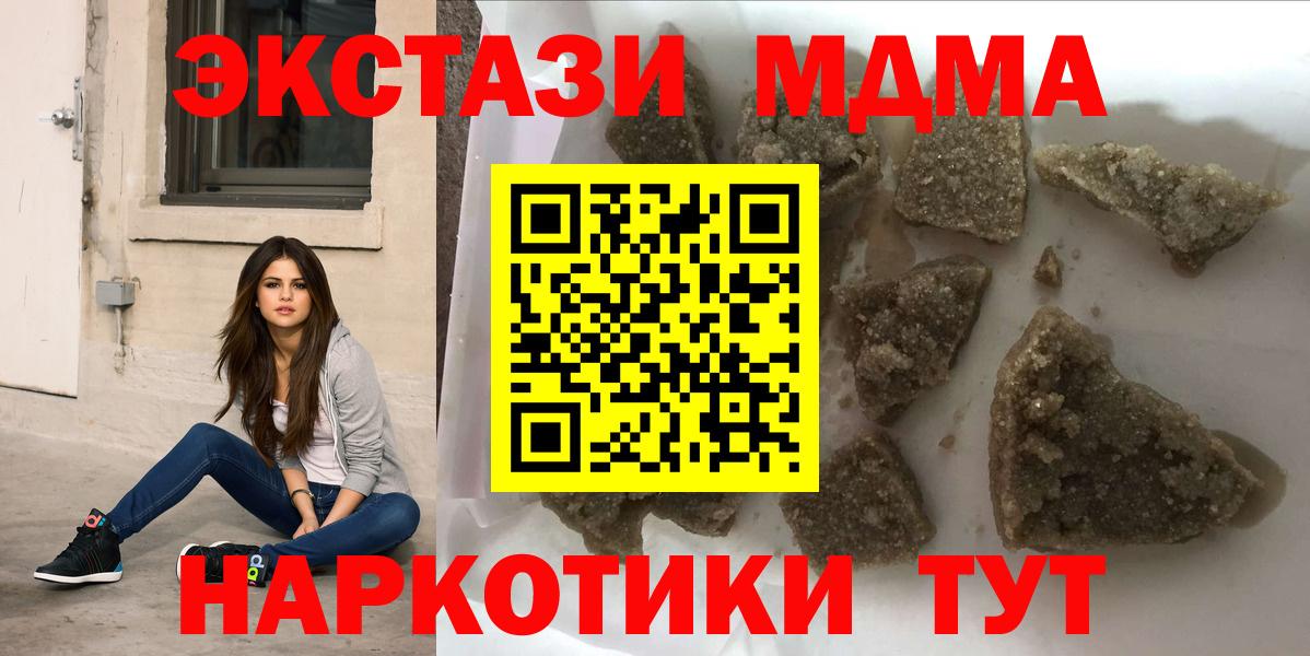MDMA  Вход с VPN  Вышний Волочёк  МДМА молли  МДМА молли 
