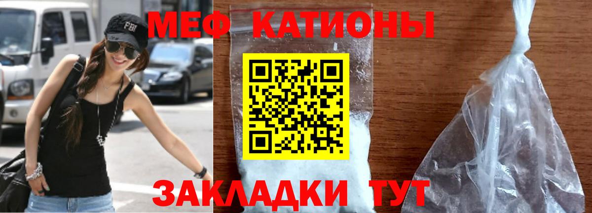 Меф мяу мяу Вышний Волочёк