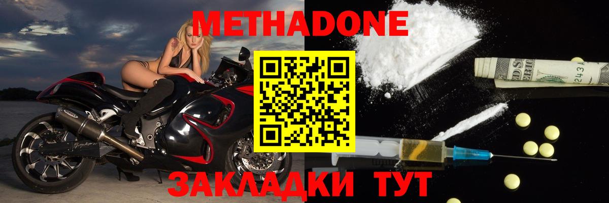 Метадон белоснежный  Вход с VPN  Метадон мёд  OMG   Вышний Волочёк 