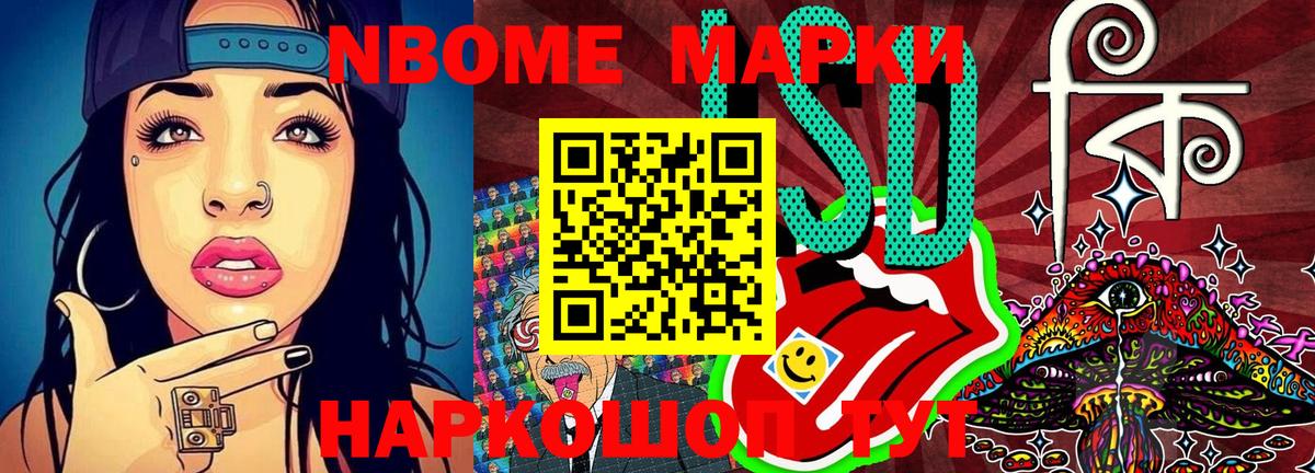 Наркотические марки 1,8мг  купить  цена  Вышний Волочёк  Вход с VPN 