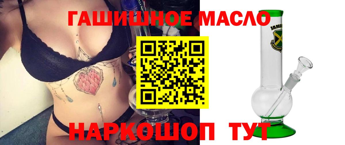 Дистиллят ТГК THC oil Вышний Волочёк