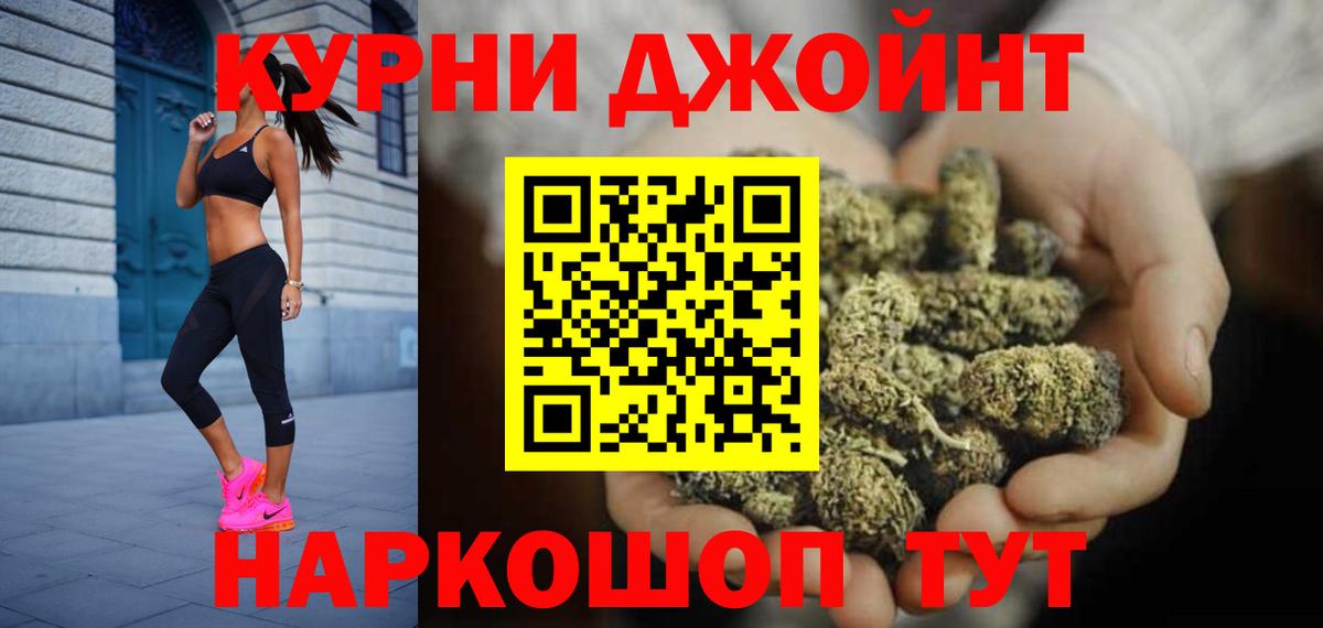 Бошки Шишки VHQ  Вход с VPN  Канабис OG Kush  Вышний Волочёк  Канабис семена 