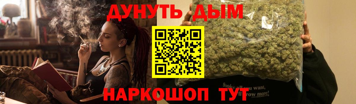 МАРИХУАНА OG Kush Вышний Волочёк